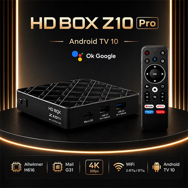HD BOX Z10 Pro