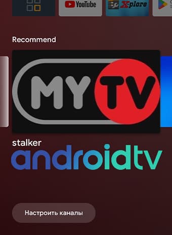 Stalker портал на смарт телеприставках HD BOX