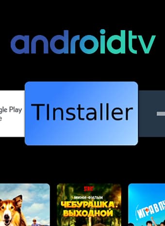 Tinstaller Portal кастомный маркет приложений для смарт приставок