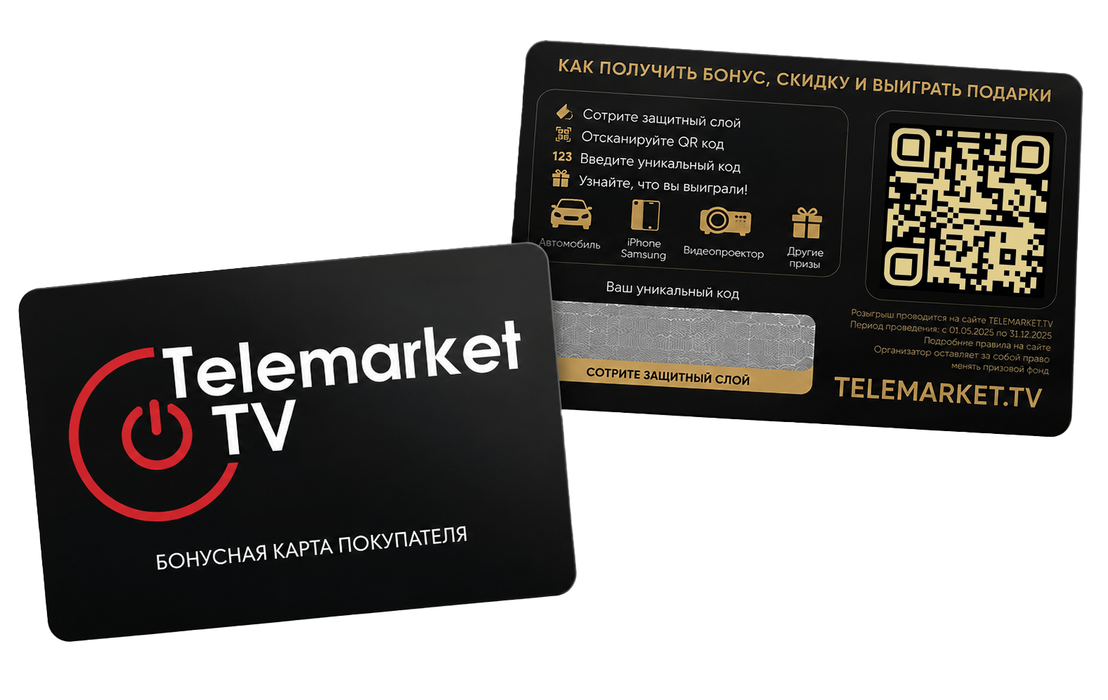 Бонусная карта Telemarket TV
