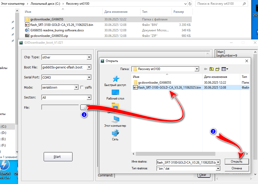 выбор прошивки в GX Downloader