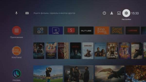 tanix w2 главный рабочий экран android tv