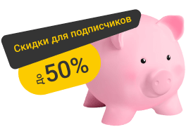 Подписаться на рассылку