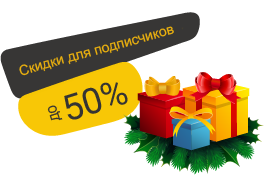 Подписаться на рассылку