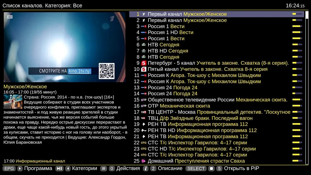 DRM плеер галерея 2