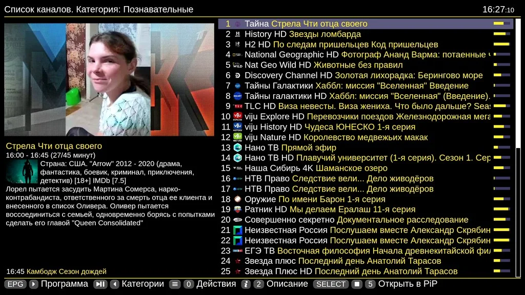DRM плеер галерея 2