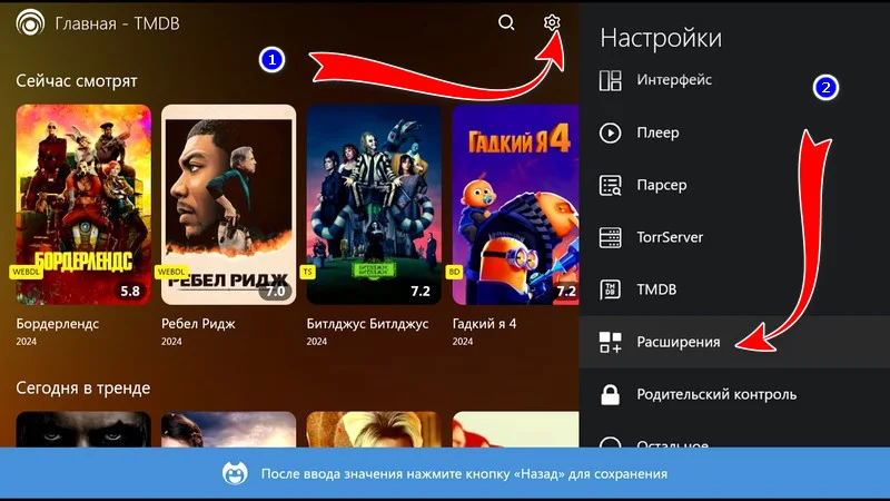 Найдите идеальное расширение для Lampa TV – простота, удобство, качество — изображение 1
