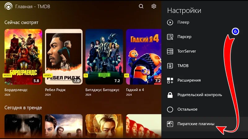 Найдите идеальное расширение для Lampa TV – простота, удобство, качество — изображение 4