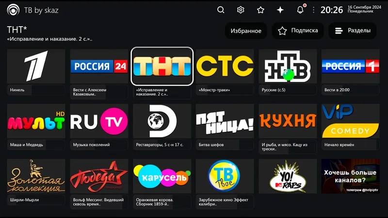 Найдите идеальное расширение для Lampa TV – простота, удобство, качество — изображение 6
