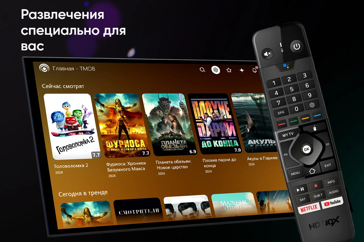 Как настроить кинозал Lampa на Android HD BOX в 2026 году — изображение 1