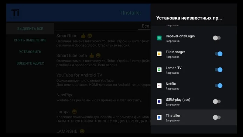 Как настроить кинозал Lampa на Android HD BOX в 2025 году — изображение 6