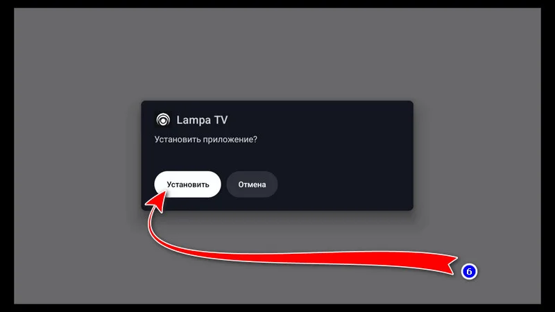 Как настроить кинозал Lampa на Android HD BOX в 2026 году — изображение 7