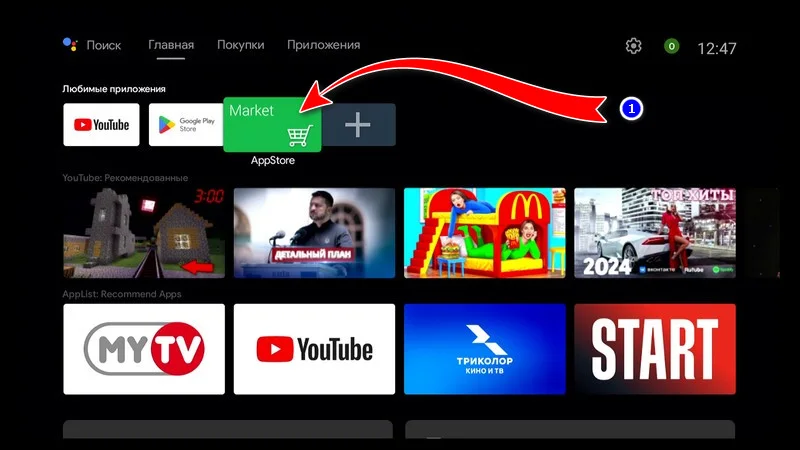 Как настроить кинозал Lampa на Android HD BOX в 2025 году — изображение 1