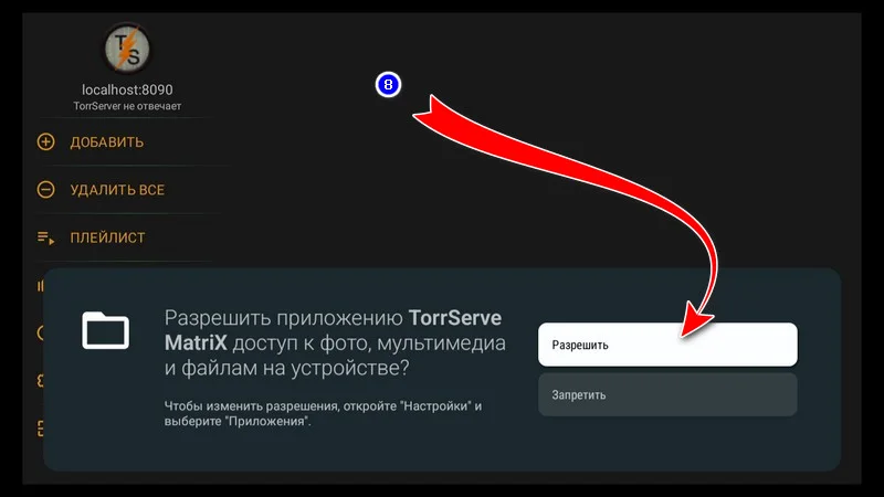 Как настроить кинозал Lampa на Android HD BOX в 2025 году — изображение 9