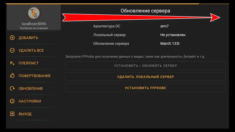 Как настроить кинозал Lampa на Android HD BOX в 2025 году — изображение 12