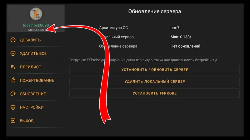 Как настроить кинозал Lampa на Android HD BOX в 2025 году — изображение 13