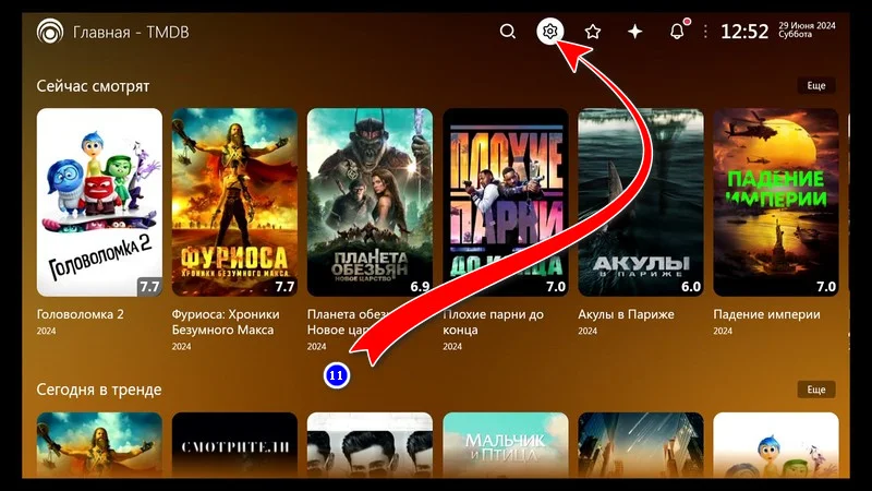 Как настроить кинозал Lampa на Android HD BOX в 2025 году — изображение 18