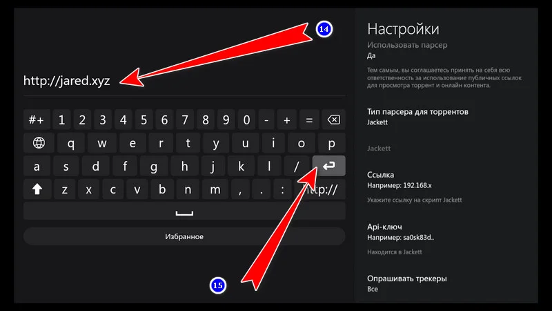 Как настроить кинозал Lampa на Android HD BOX в 2025 году — изображение 21