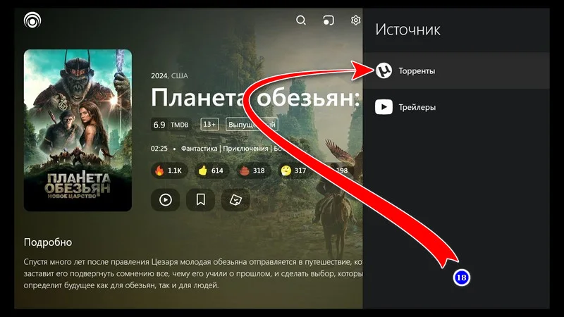 Как настроить кинозал Lampa на Android HD BOX в 2025 году — изображение 24