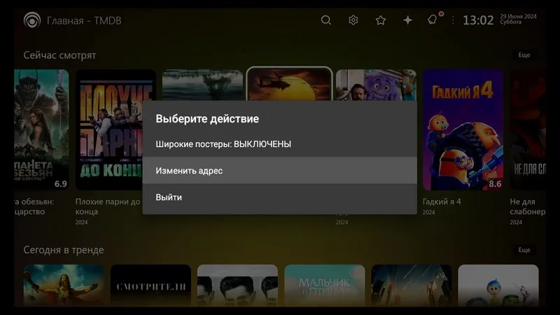 Как настроить кинозал Lampa на Android HD BOX в 2025 году — изображение 16