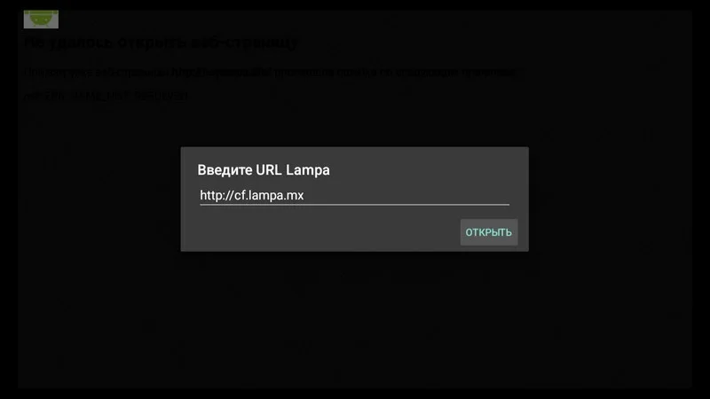 Как настроить кинозал Lampa на Android HD BOX в 2025 году — изображение 17