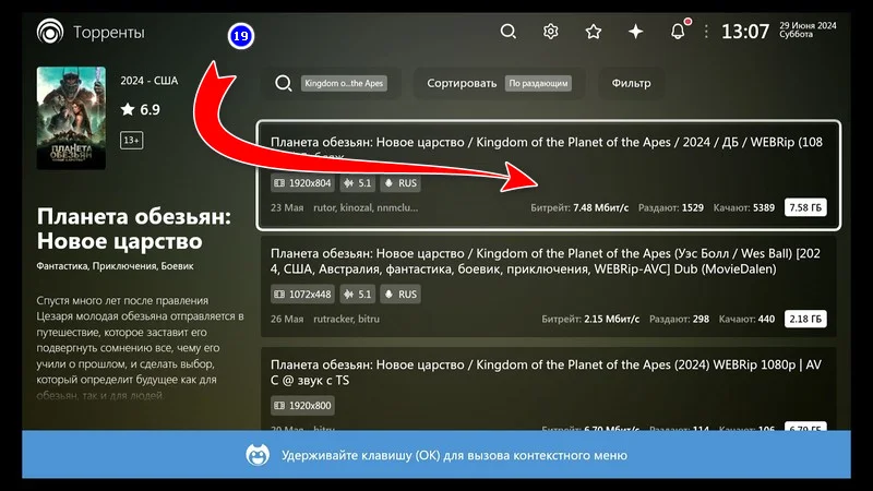 Как настроить кинозал Lampa на Android HD BOX в 2025 году — изображение 25