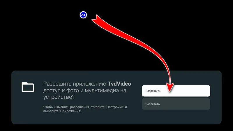 Как настроить кинозал Lampa на Android HD BOX в 2025 году — изображение 28