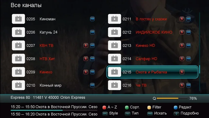 Обзор спутникового ресивера Star Track SRT 3200 Gold CA — изображение 28