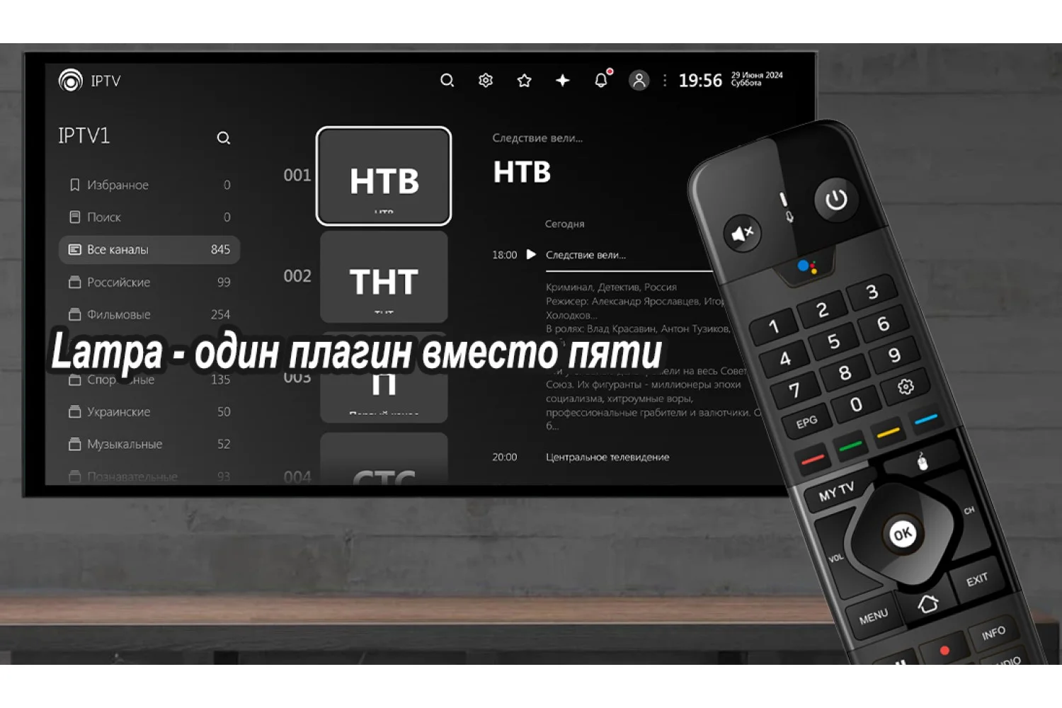 Установка Плагинов на Лампу для HD BOX - Профессиональный Гид — изображение 1
