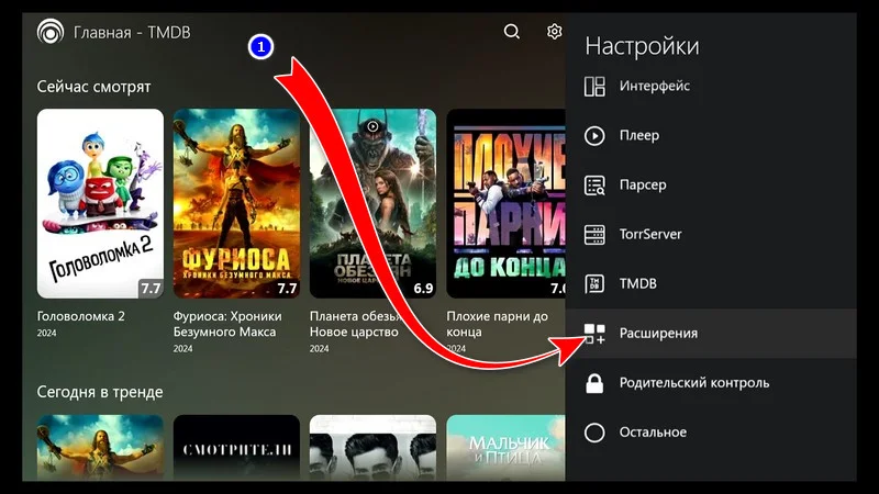 Установка Плагинов на Лампу для HD BOX - Профессиональный Гид — изображение 1