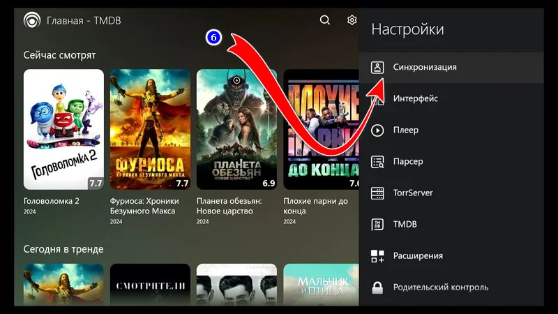 Установка Плагинов на Лампу для HD BOX - Профессиональный Гид — изображение 7