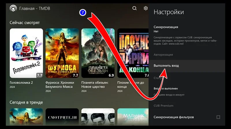 Установка Плагинов на Лампу для HD BOX - Профессиональный Гид — изображение 8