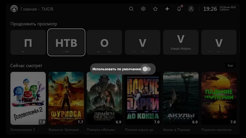 Установка Плагинов на Лампу для HD BOX - Профессиональный Гид — изображение 12