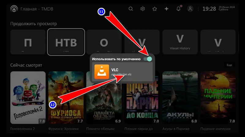 Установка Плагинов на Лампу для HD BOX - Профессиональный Гид — изображение 14