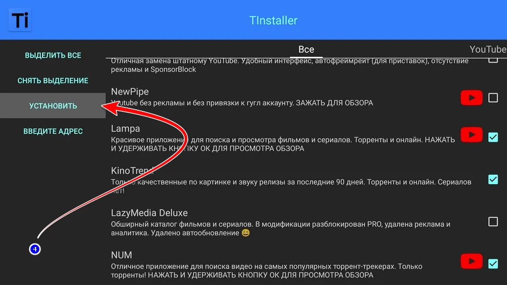 Tinstaller Portal галерея 1