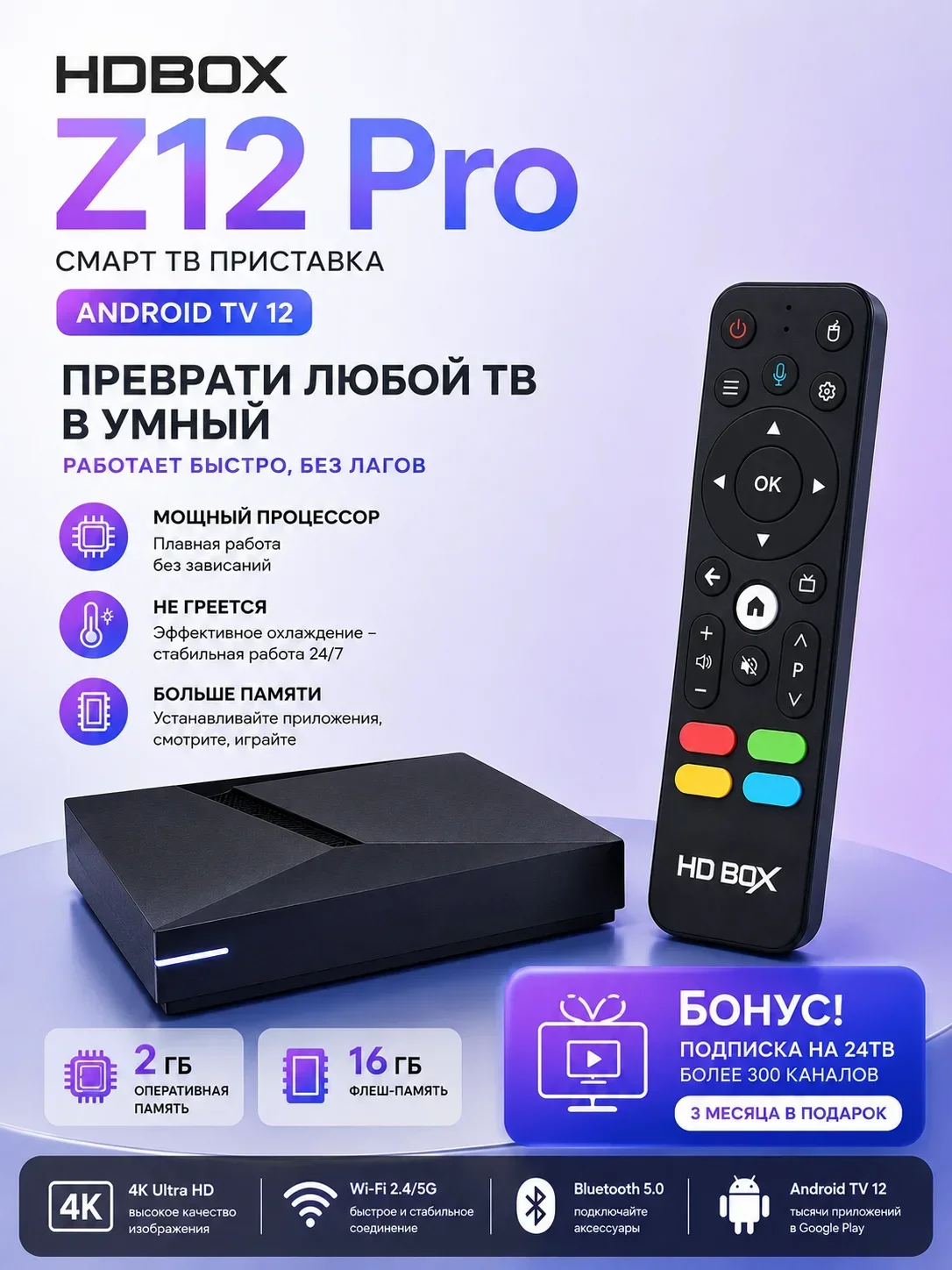Медиаплеер HDBOX Z12Pro