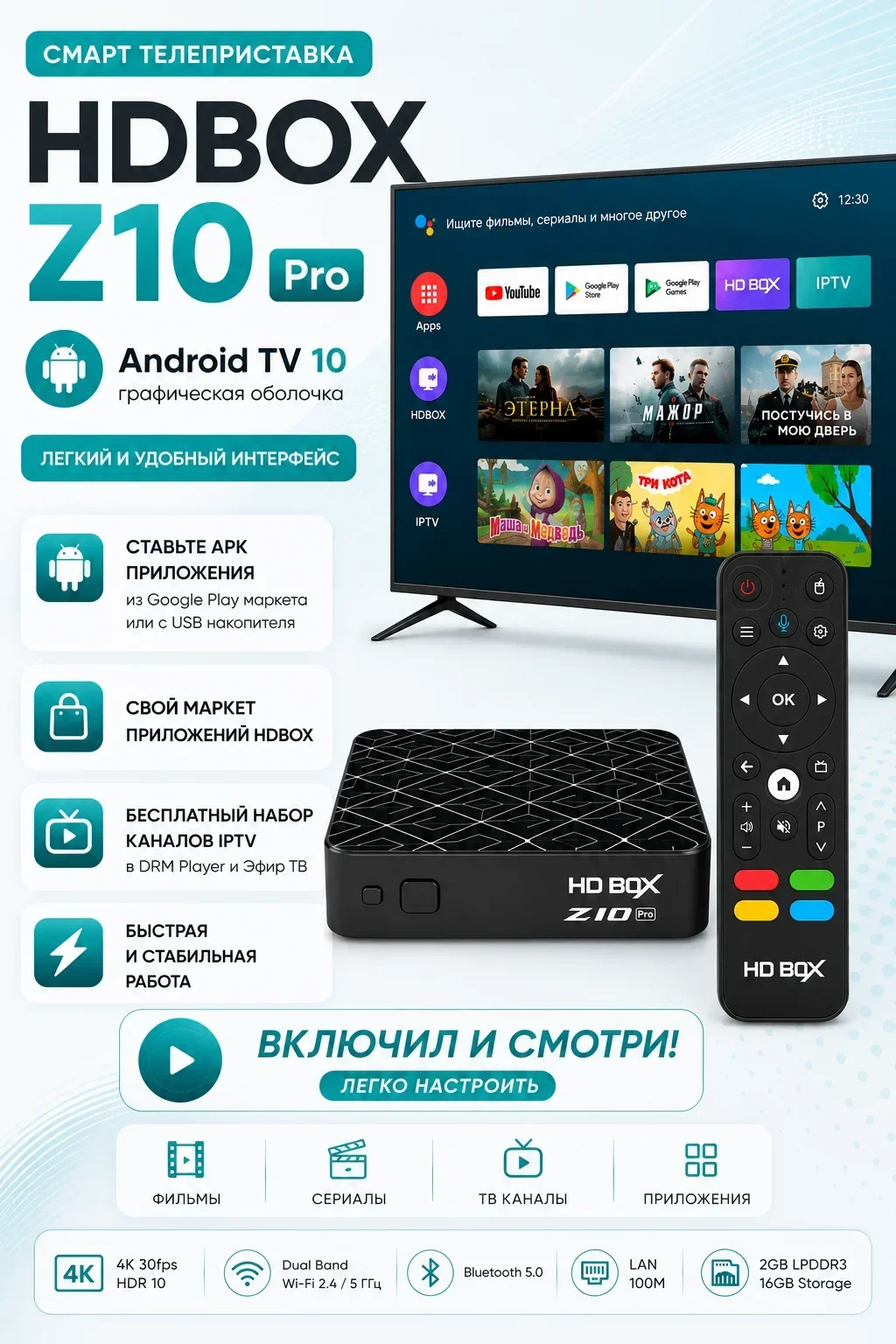 Медиаплеер HDBOX Z10Pro