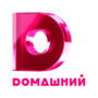 Домашний